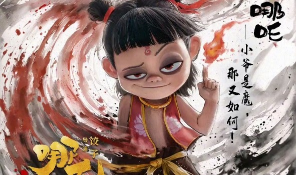 DB视讯官网冲击全球电影票房榜前五!《哪吒之魔童闹海》最新预测总票房160.3亿
