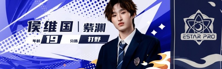 DB官网在线登录入口武汉eStarPro人员变动公告：打野位选手紫渊即日起正式加入