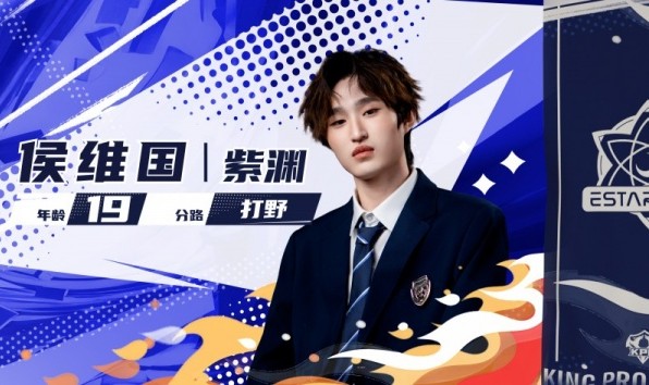 DB官网在线登录入口武汉eStarPro人员变动公告:打野位选手紫渊即日起正式加入