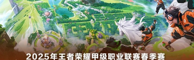 DG视讯官网平台K甲春季赛赛程公布：厦门BOA与万臻Wz将于2月17日打响揭幕战