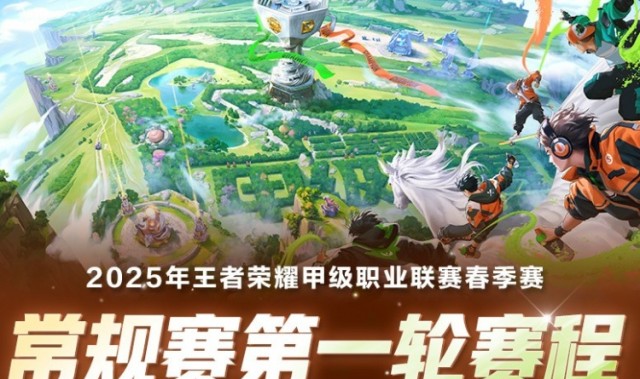 DG视讯官网平台K甲春季赛赛程公布：厦门BOA与万臻Wz将于2月17日打响揭幕战