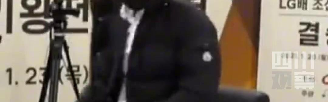 DB真人旗舰连笑：柯洁说他这辈子没受过这种委屈，之后不会参加闭幕式