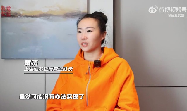 DB真人旗舰探营WCBA球队第二期：上海浦发银行女篮 本赛季最顽强的球队