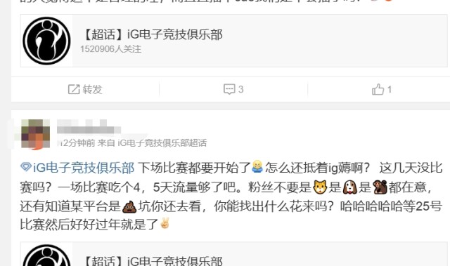 DB视讯官方登录入口超话粉丝热议iG股东发言:这股东是老年痴呆了吗?脑贪投资人