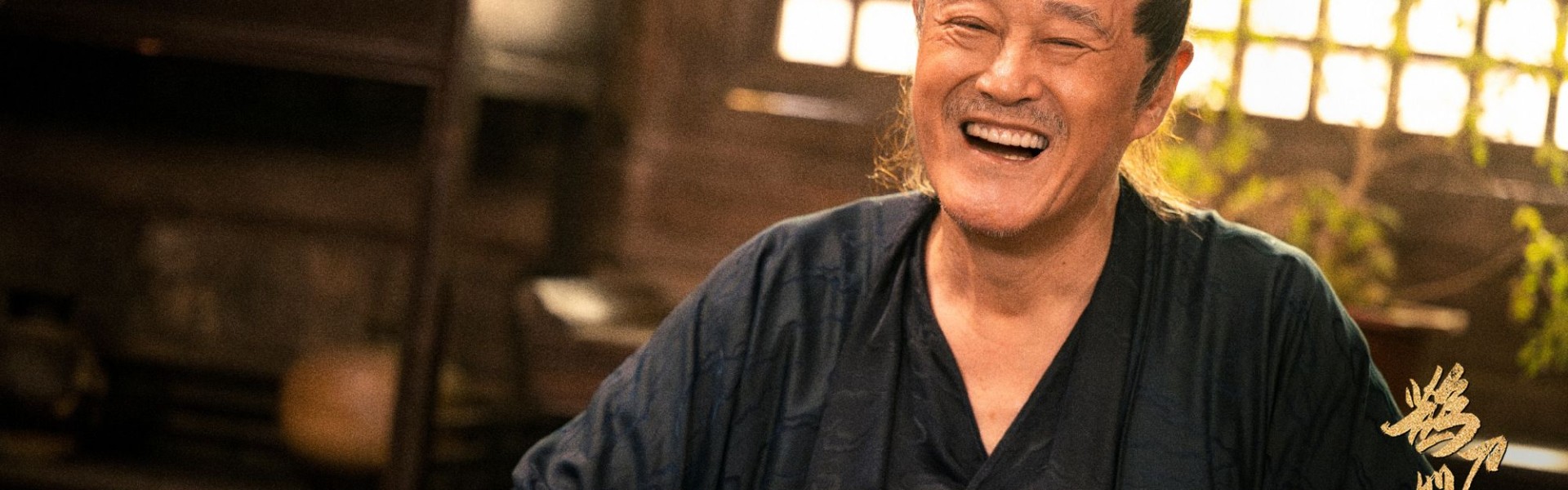 DB视讯百家乐赵本山、宋小宝回归！《鹊刀门传奇2》定档春节档