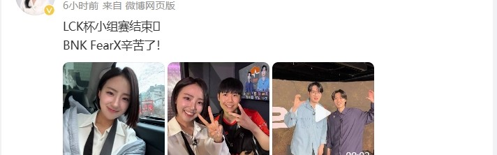 DB官网在线登录入口LCK美女主持人裴惠智晒照：LCK CUP小组赛的工作结束啦~