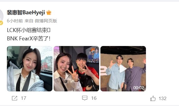 DB官网在线登录入口LCK美女主持人裴惠智晒照：LCK CUP小组赛的工作结束啦~