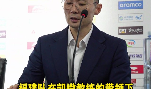 DB视讯官网新疆男篮1分险胜福建男篮，刘炜指导赛后谈球队整体表现....