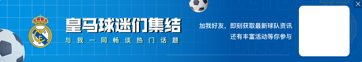 DG视讯官网平台旧将批评皇马表现:有球、无球阶段同样重要,皇马没有做到这一点