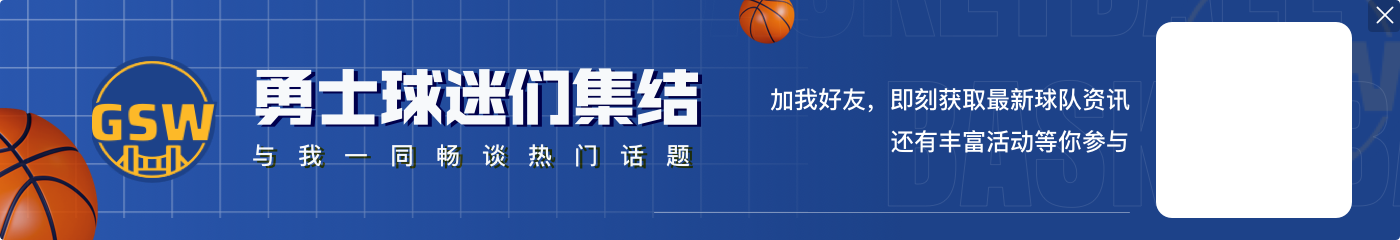 DB视讯官网库里:不能以“孤注一掷”的交易为代价 因为这将耗尽球队未来