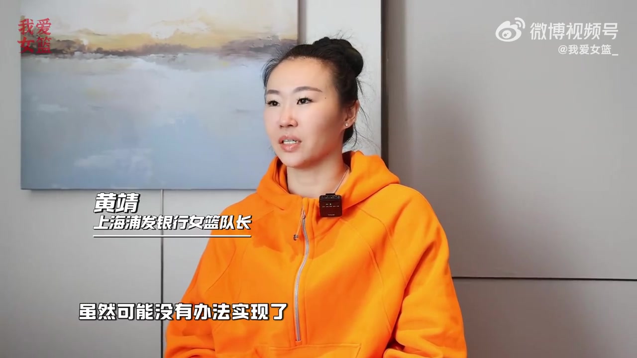DB真人旗舰探营WCBA球队第二期：上海浦发银行女篮 本赛季最顽强的球队