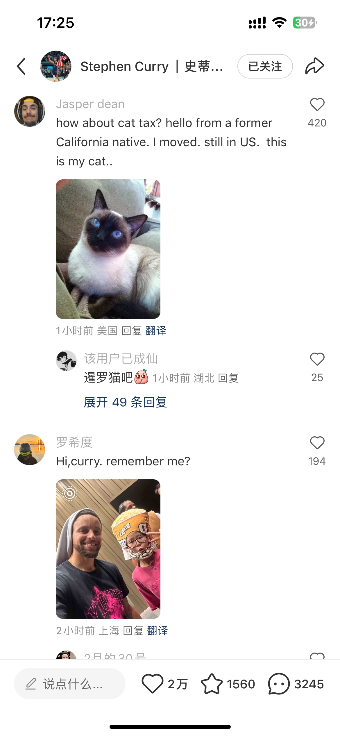 DB视讯官网库里入驻小红书，乖乖上交“熊猫税”