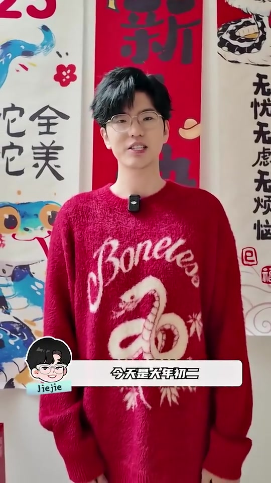 DB真人旗舰iG发布JieJie拜年视频：大年初二，祝大家“杰杰”高升！