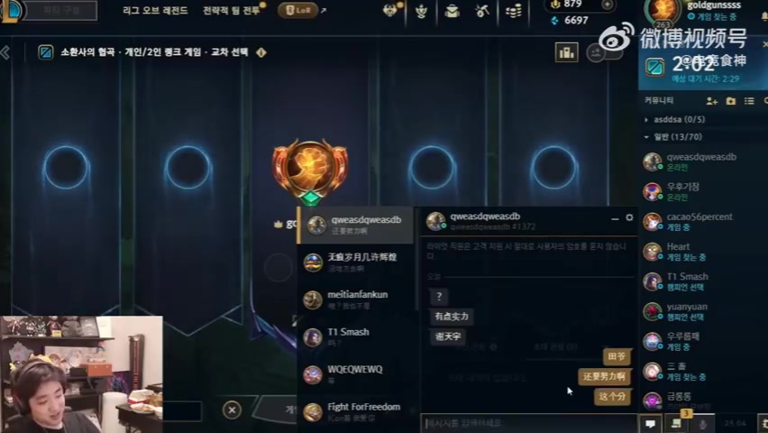 DB视讯官网Icon与Meiko互动：你们队伍能腾个位不？我可以过去烧饭