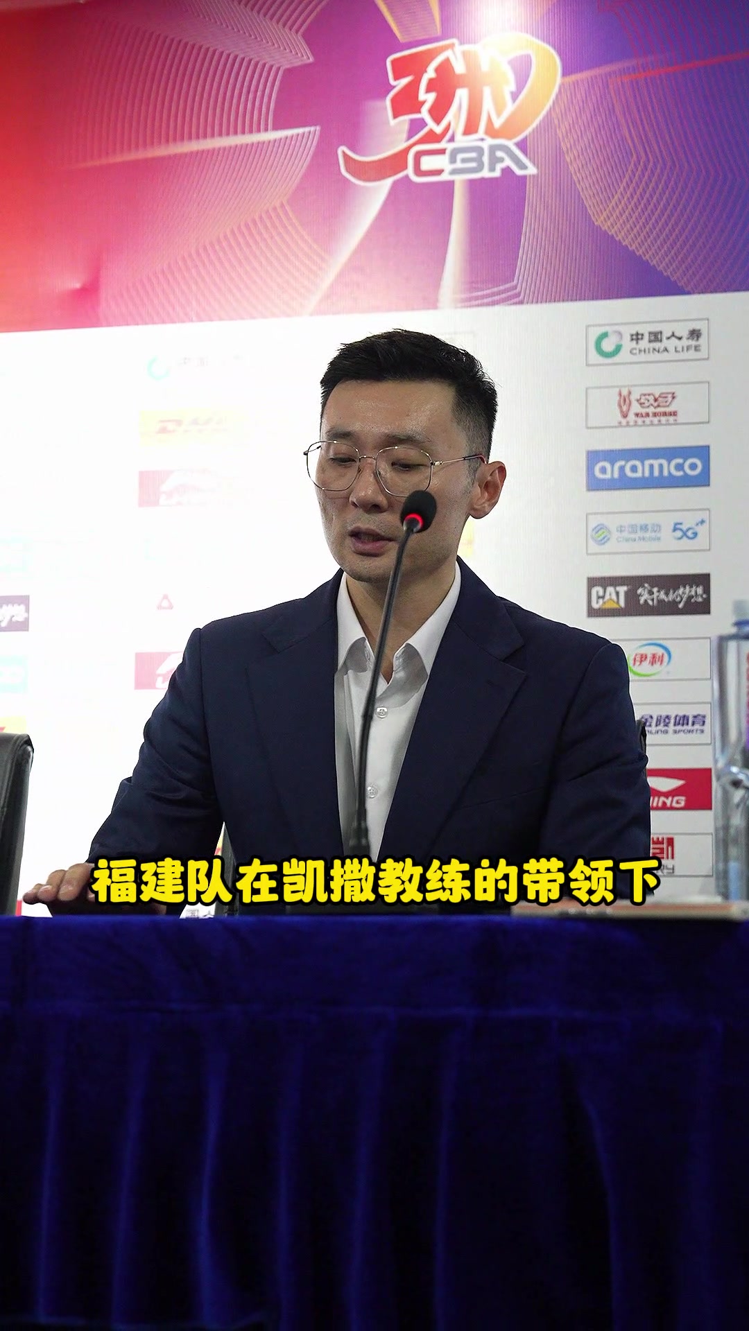 DB视讯官网新疆男篮1分险胜福建男篮，刘炜指导赛后谈球队整体表现....