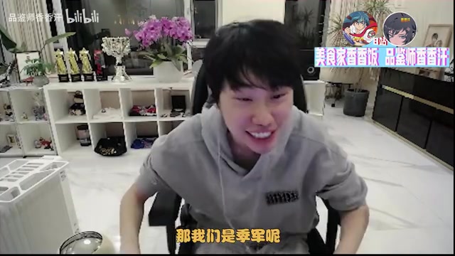 DB真人旗舰你开始了！Doinb看TES进决赛：我们是季军 只输冠亚！NIP>BLG>JDG