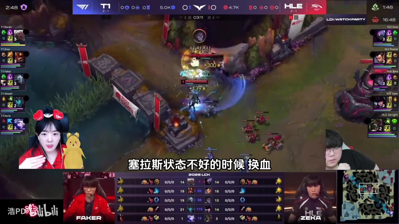 DB视讯官网破大防！Wolf和T1女粉直播看Smash被恶意收购A死Keria：直接鬼哭狼嚎