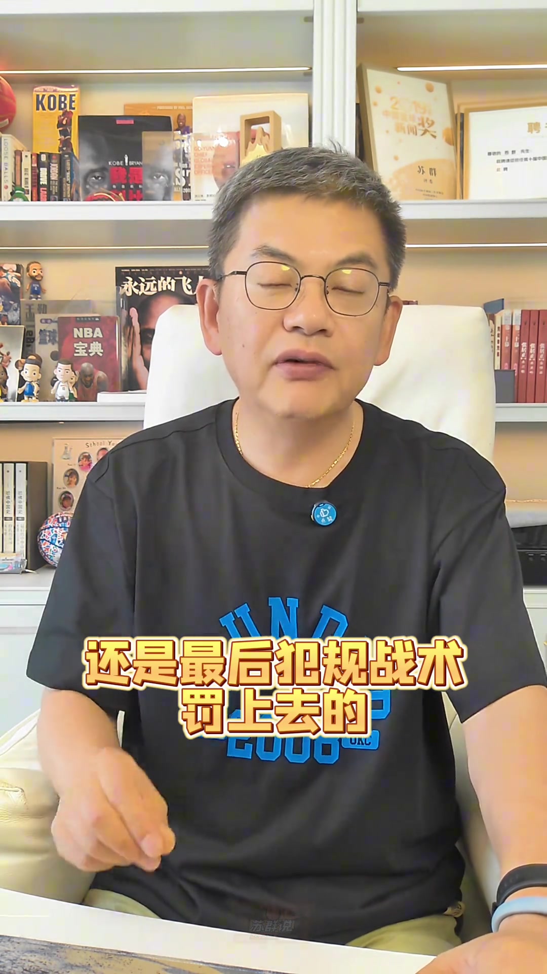 DB电子官网苏群：森林狼0-2落后我隐隐觉得会有天王山 G3赢了42分不太好
