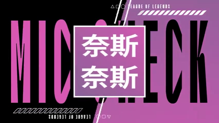 DB真人旗舰WEvsJDG赛场语音 Monki：GoGoGo～兄弟们拿下咯！